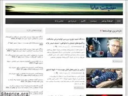 Sites similar to haghighatemana.com