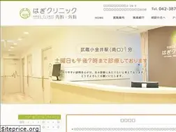 Sites similar to hagi-clinic.jp