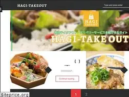 Sites similar to hagi-takeout.net