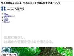 Sites similar to hagi-zo.co.jp