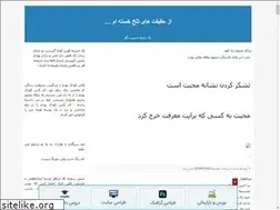 Sites similar to hagigate.blogfa.com
