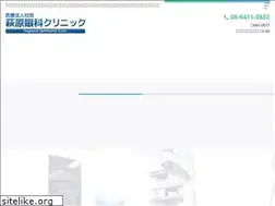 Sites similar to hagiharaganka.jp