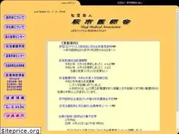 Sites similar to hagimed.or.jp