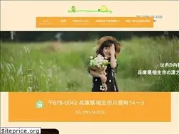 Sites similar to hagino-naika.com
