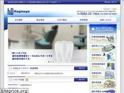 Sites similar to haginoya.co.jp