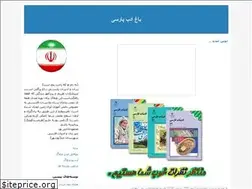 Sites similar to hagipoor.blogfa.com