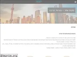 Sites similar to hagira.co.il
