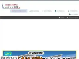 Sites similar to hagisin-tosou.com