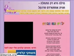 Sites similar to hagitfrenkel.org