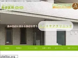 Sites similar to hagiwara-clinic.com