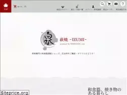 Sites similar to hagiyaki-shop.com