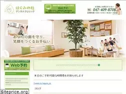 Sites similar to hagumi-dc.com