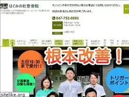 Sites similar to haguminomori-seikotuin.jp