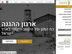Sites similar to hahagana.org.il