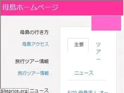 Sites similar to hahajima.jp