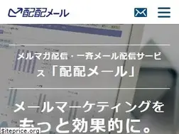 Sites similar to hai2mail.jp