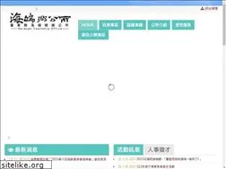 Sites similar to haiduau.gov.tw
