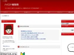 Sites similar to haiena-kidoutai.com