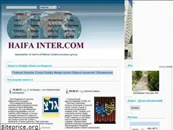 Sites similar to haifainter.com