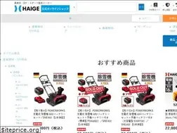 Sites similar to haigeshop.net