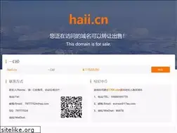 Sites similar to haii.cn