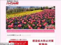 Sites similar to haiji-no-mura.com