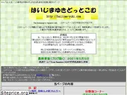 Sites similar to haijima-yuki.com