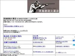 Sites similar to haijimaguns.jp