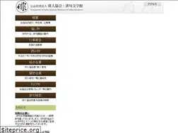 Sites similar to haijinkyokai.jp