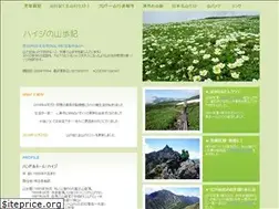 Sites similar to haijinoyamaaruki.com