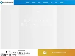 Sites similar to haikan-hozen.co.jp
