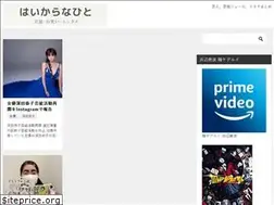 Sites similar to haikaranahito.tokyo