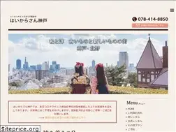 Sites similar to haikarasan-kobe.jp