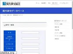 Sites similar to haiku-data.jp