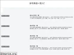 Sites similar to haiku-kigo-ichiran.net