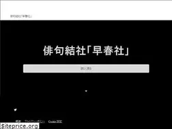 Sites similar to haiku-soushunsha.com