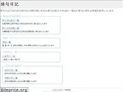 Sites similar to haikudiary.jp