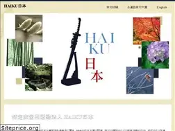 Sites similar to haikunippon.net