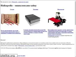 Sites similar to haikupedia.ru