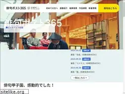 Sites similar to haikutown.jp