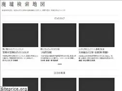 Sites similar to haikyo.info