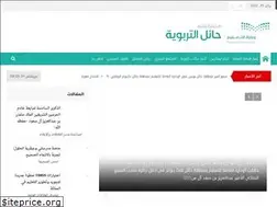 Sites similar to hailen.gov.sa