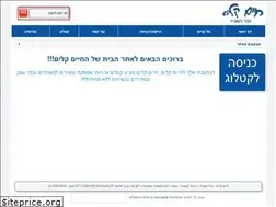 Sites similar to haimkalim.co.il
