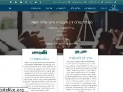 Sites similar to haimlaw.com