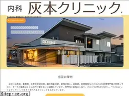 Sites similar to haimoto-clinic.com