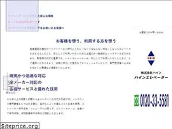 Sites similar to hain.co.jp