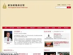 Sites similar to hainan.org.sg