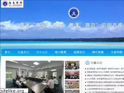 Sites similar to hainanlawyer.org