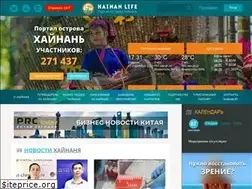 Sites similar to hainanlife.ru