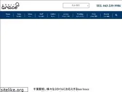 Sites similar to hair-brace.jp